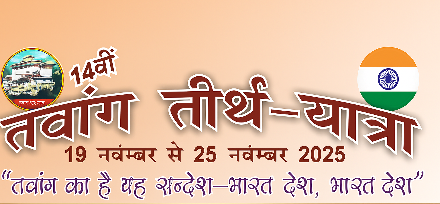 Twang Yatra Banner